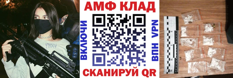 Amphetamine Premium Приморск