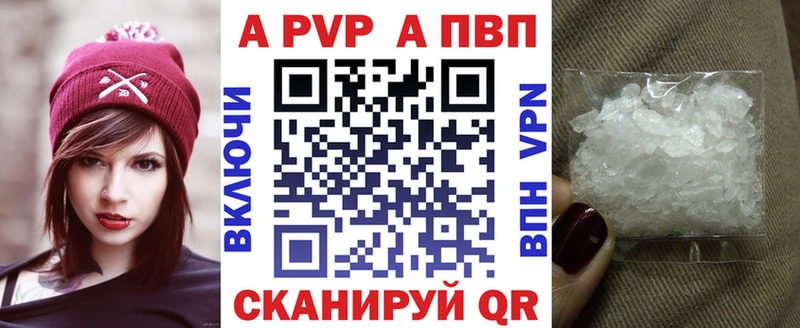 купить закладку  Приморск  APVP СК 