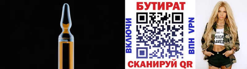 продажа наркотиков  Приморск  Бутират оксана 