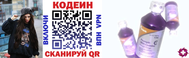 Кодеин напиток Lean (лин)  продажа наркотиков  Приморск 