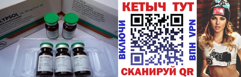 КЕТАМИН ketamine  как найти закладки  Приморск 