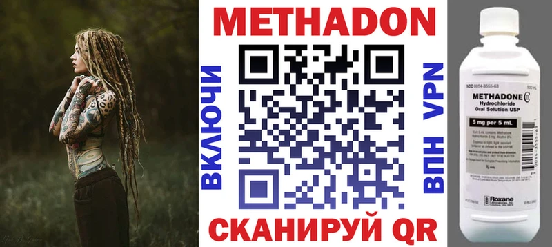 Метадон methadone магазин Приморск