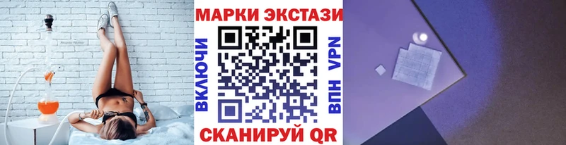 Марки 25I-NBOMe 1,8мг  купить наркоту  Приморск 